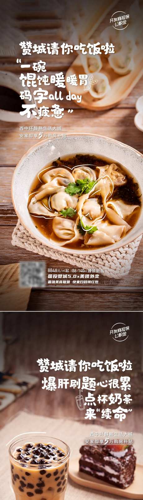 美团请你吃饭-采灵感-https://www.cailinggan.com/