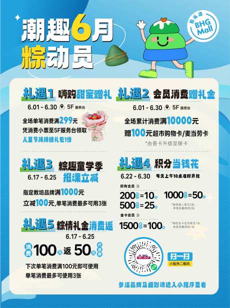 六月端午节活动海报-采灵感-https://www.cailinggan.com/