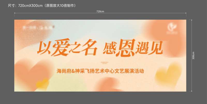 感恩节暖色调展板设计-采灵感-cailinggan.com