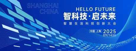 科技创新大会背景板-采灵感-https://www.cailinggan.com/