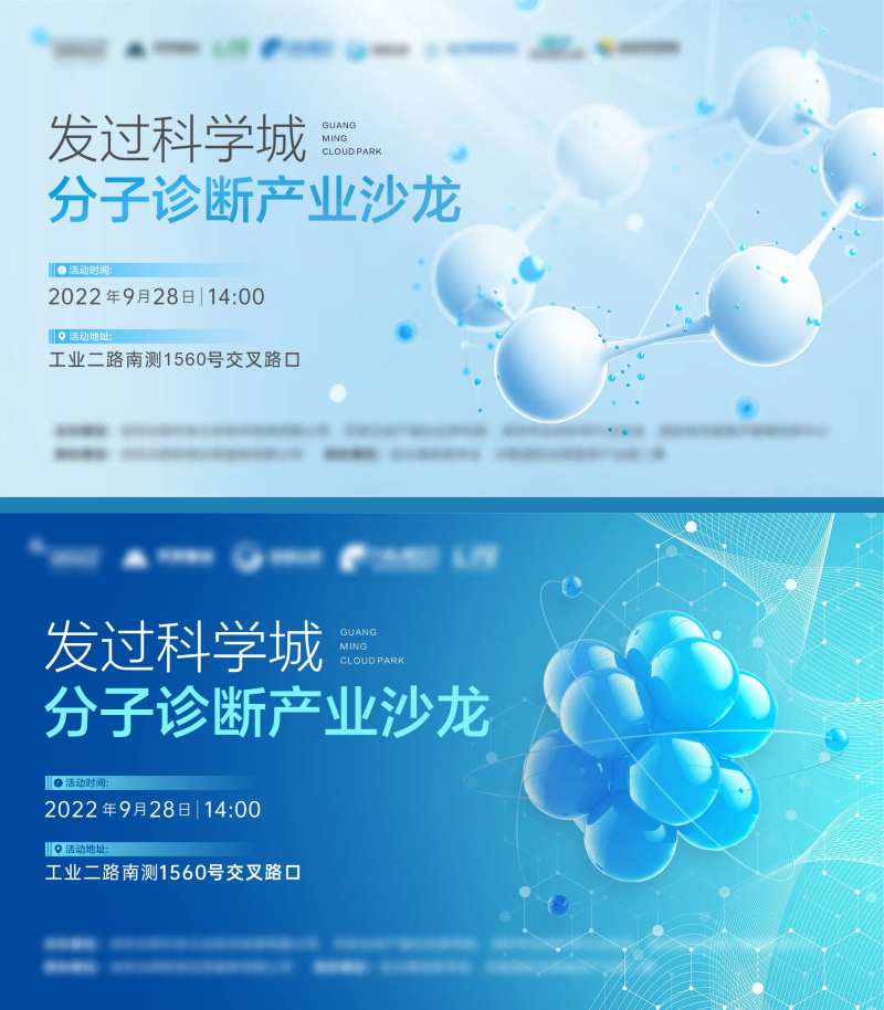 科学医药主画面-采灵感-cailinggan.com