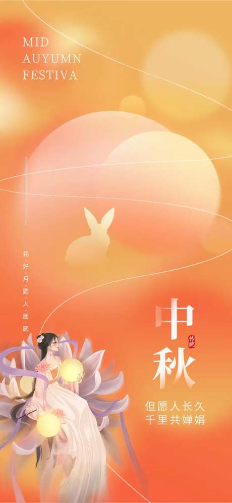 嫦娥奔月师恩如海-采灵感-https://www.cailinggan.com/