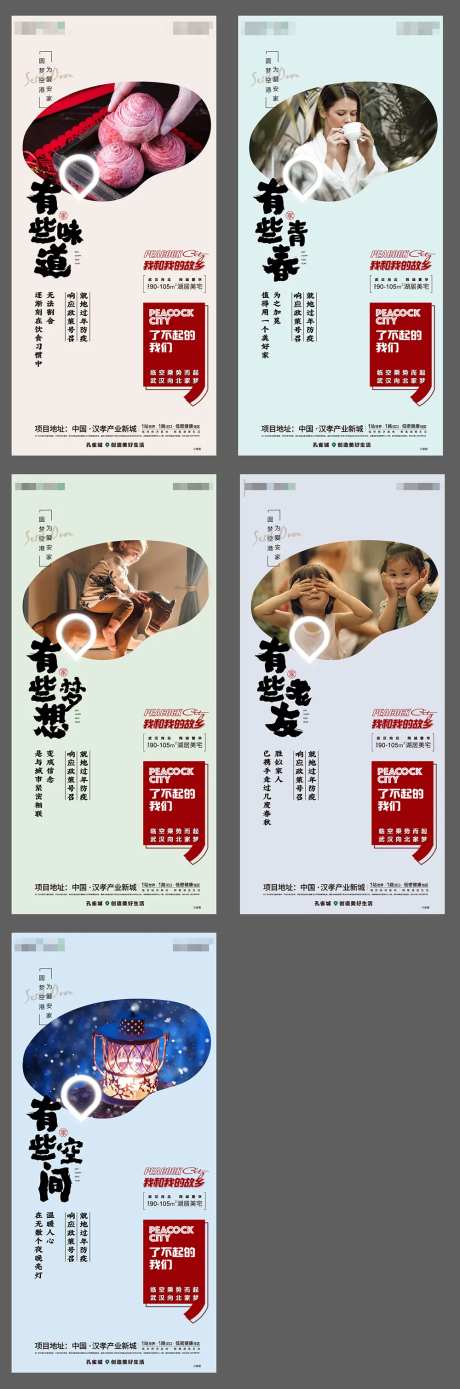 就地过年-采灵感-https://www.cailinggan.com/