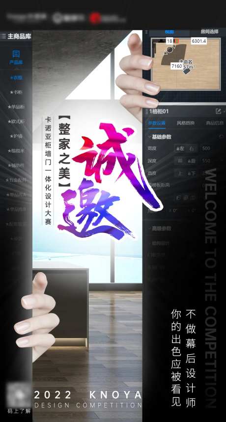 墙布邀请函简约海报-采灵感-https://www.cailinggan.com/