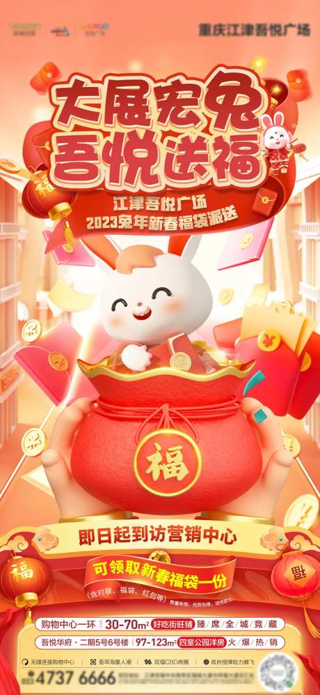 领福袋活动海报-采灵感-https://www.cailinggan.com/