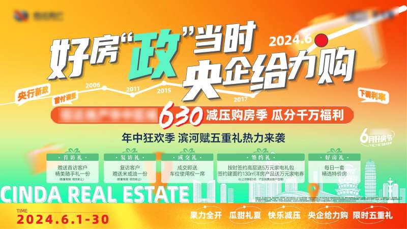 630活动-采灵感-cailinggan.com