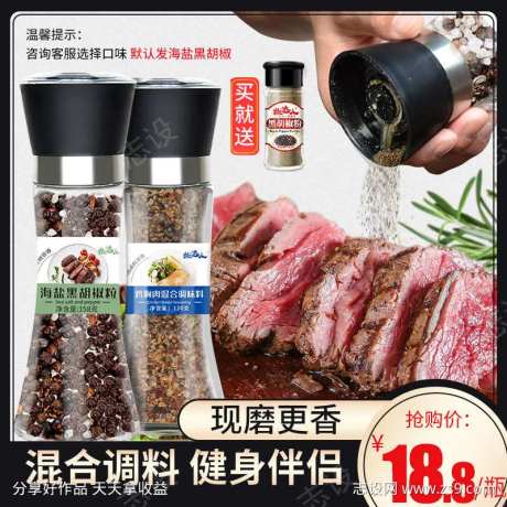 黑胡椒主图-采灵感-https://www.cailinggan.com/