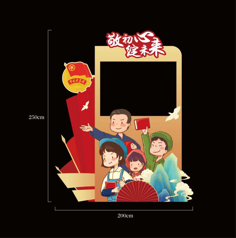 团徽打卡点-采灵感-cailinggan.com