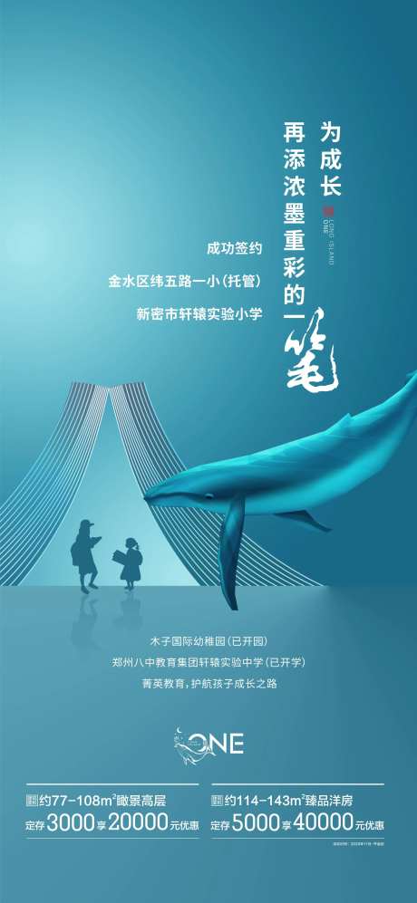 教育海报-采灵感-https://www.cailinggan.com/