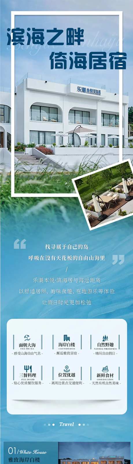 携程酒店详情页-采灵感-https://www.cailinggan.com/