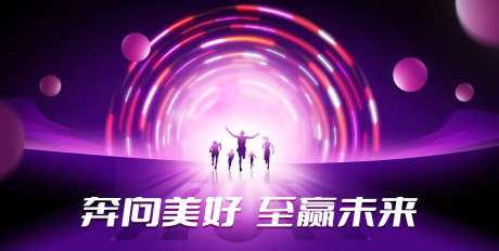 奔向美好主题KV-采灵感-https://www.cailinggan.com/