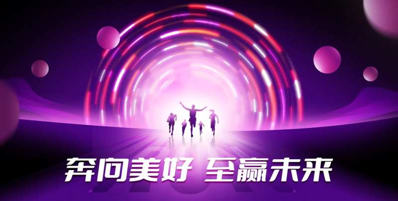 奔向美好主题KV-采灵感-cailinggan.com