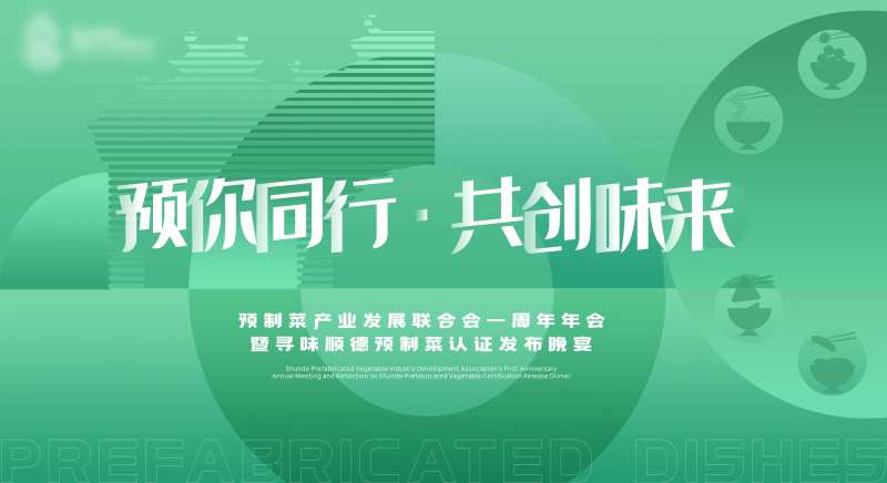 简约几何风格晚宴主画面-采灵感-cailinggan.com
