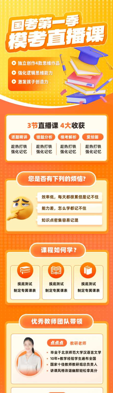 模考直播课-采灵感-https://www.cailinggan.com/