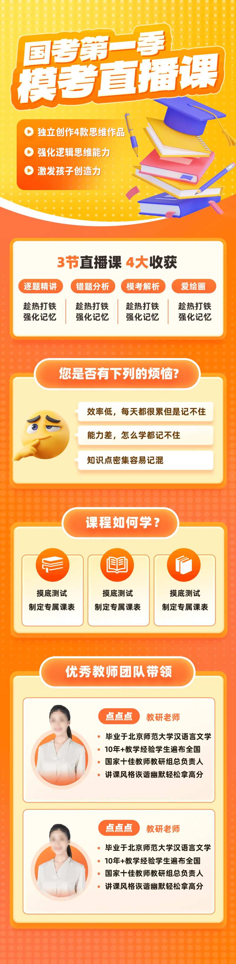 模考直播课-采灵感-cailinggan.com
