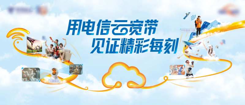 宽带海报-采灵感-cailinggan.com
