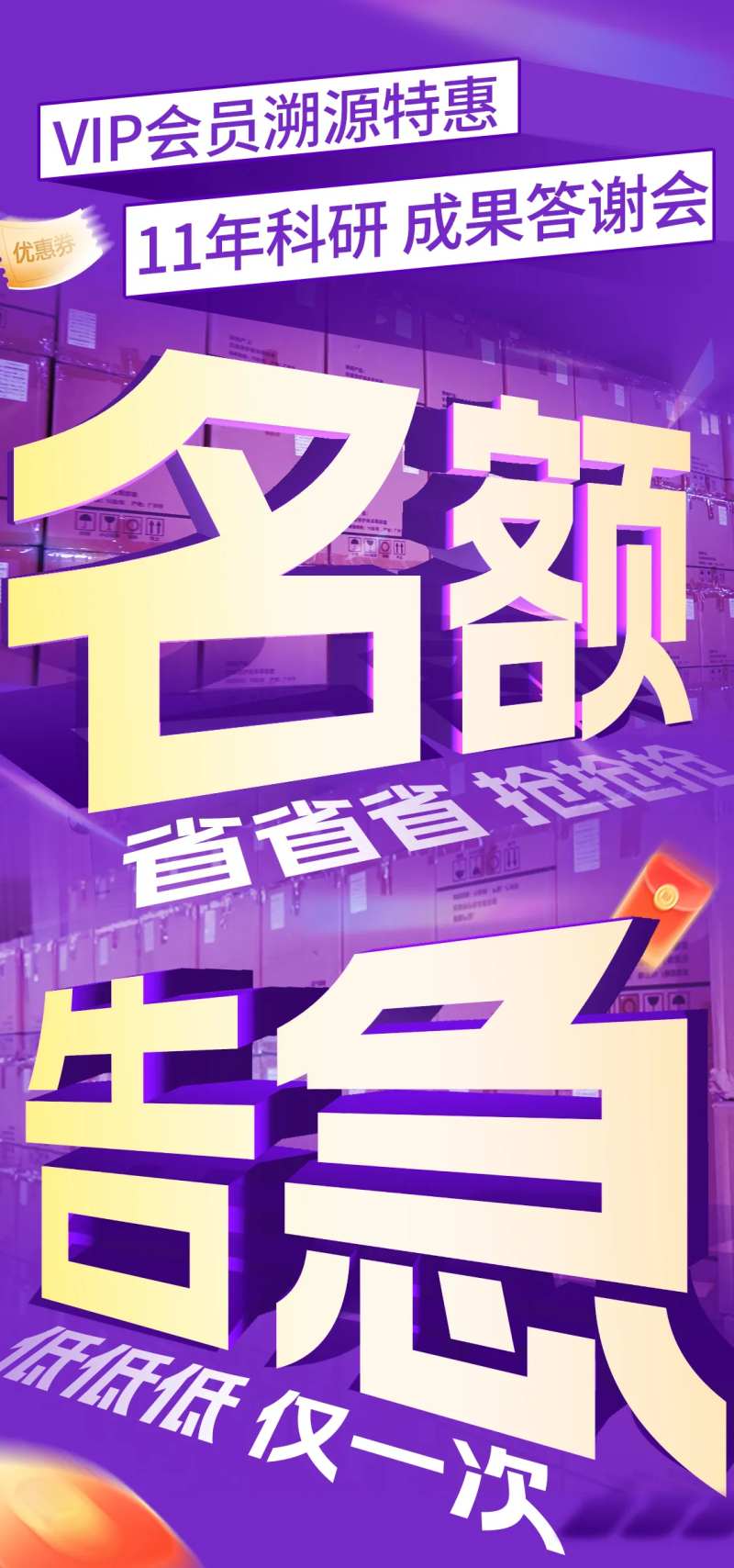 倒计时名额-采灵感-cailinggan.com