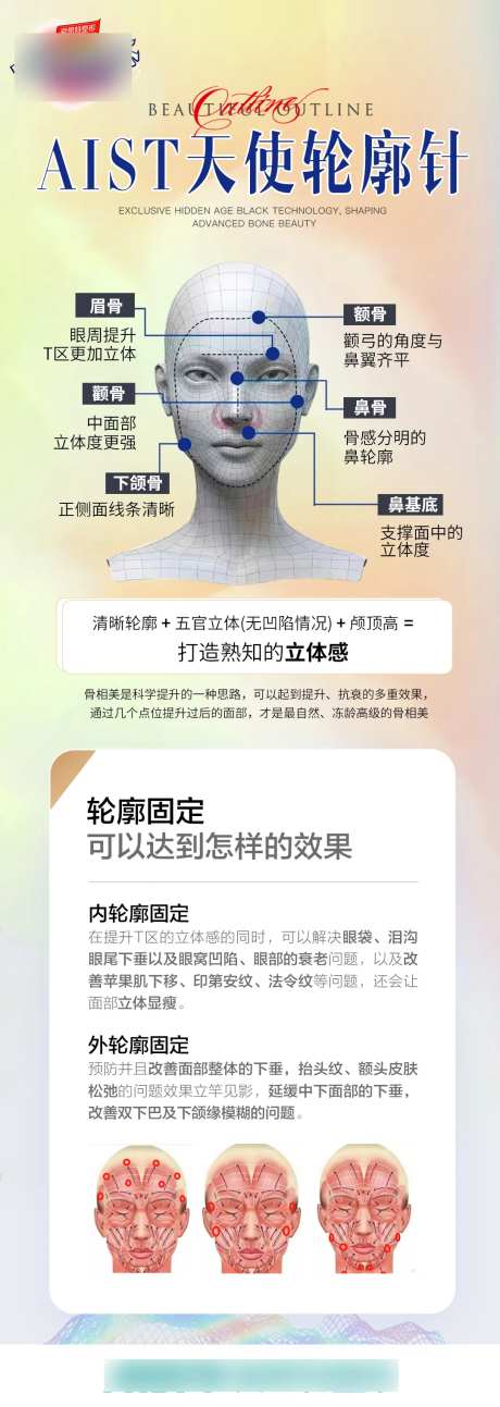 天使轮廓海报-采灵感-https://www.cailinggan.com/