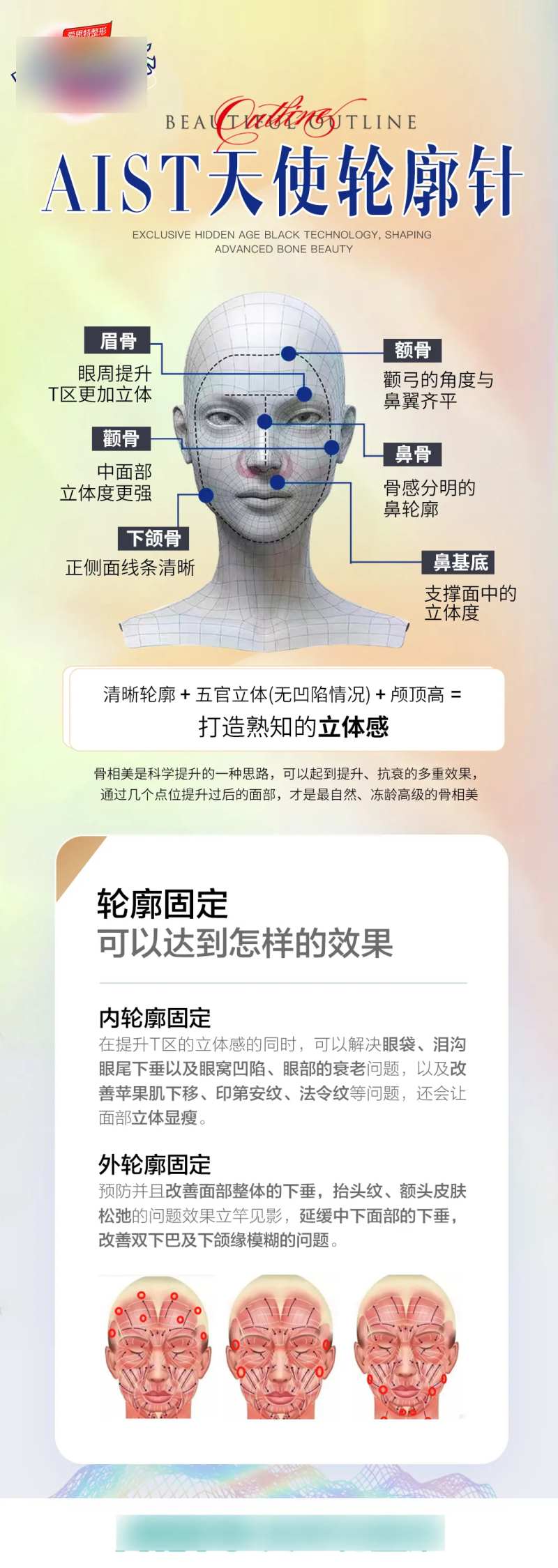 天使轮廓海报-采灵感-cailinggan.com