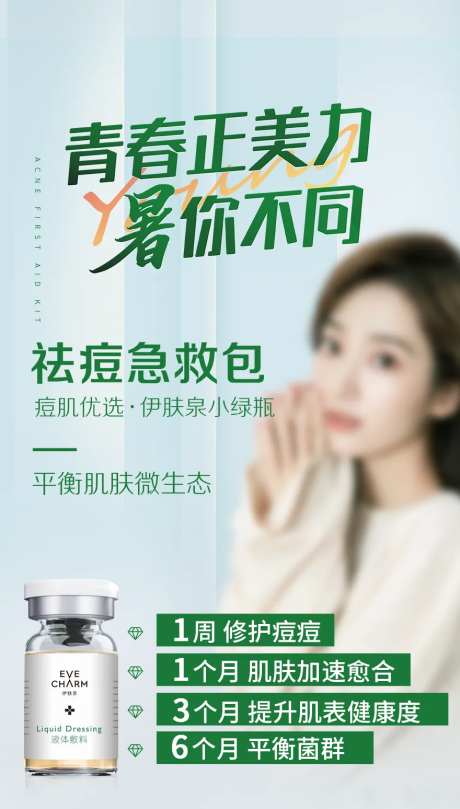 祛痘急救包-采灵感-https://www.cailinggan.com/