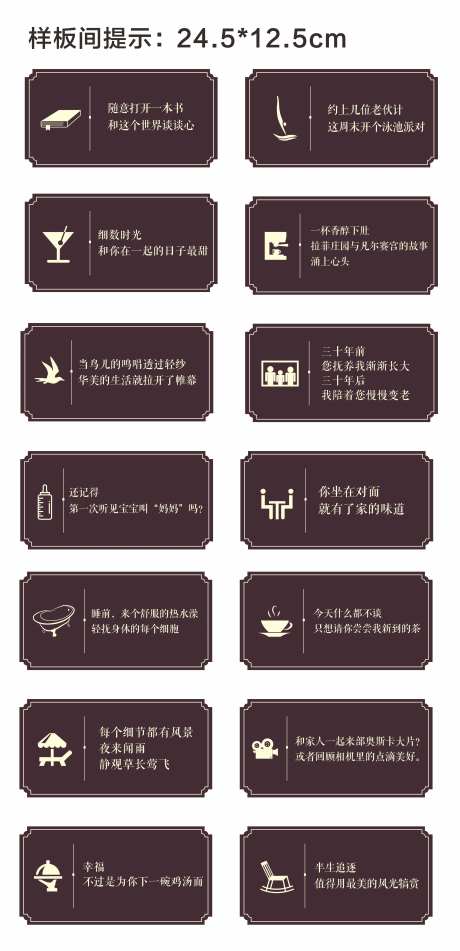 地产样板间温馨提示牌矢量图-采灵感-https://www.cailinggan.com/