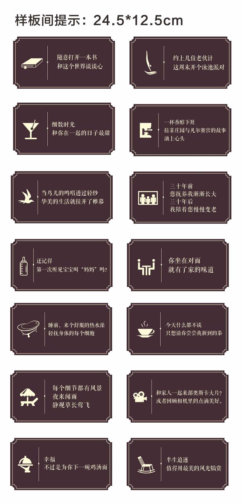 地产样板间温馨提示牌矢量图-采灵感-cailinggan.com