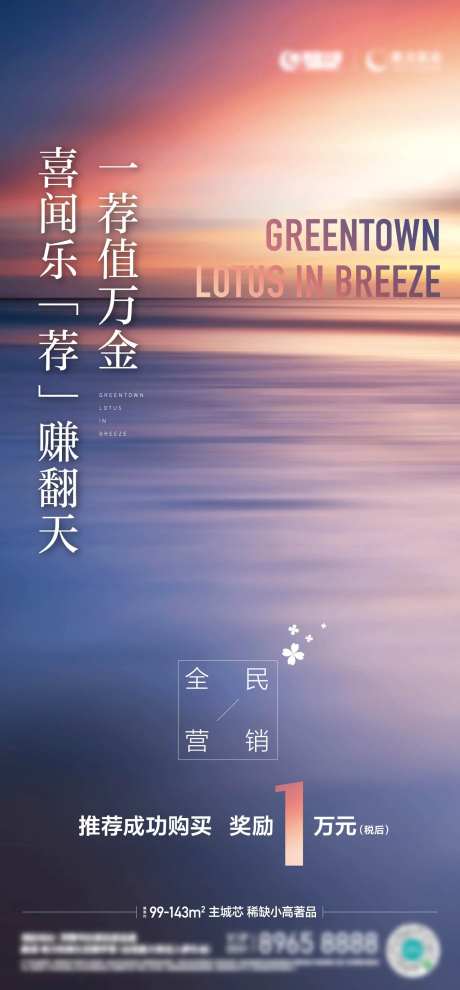 地产营销海报-采灵感-https://www.cailinggan.com/