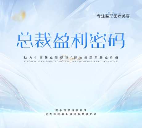 总裁盈利密码签到墙背景板-采灵感-https://www.cailinggan.com/