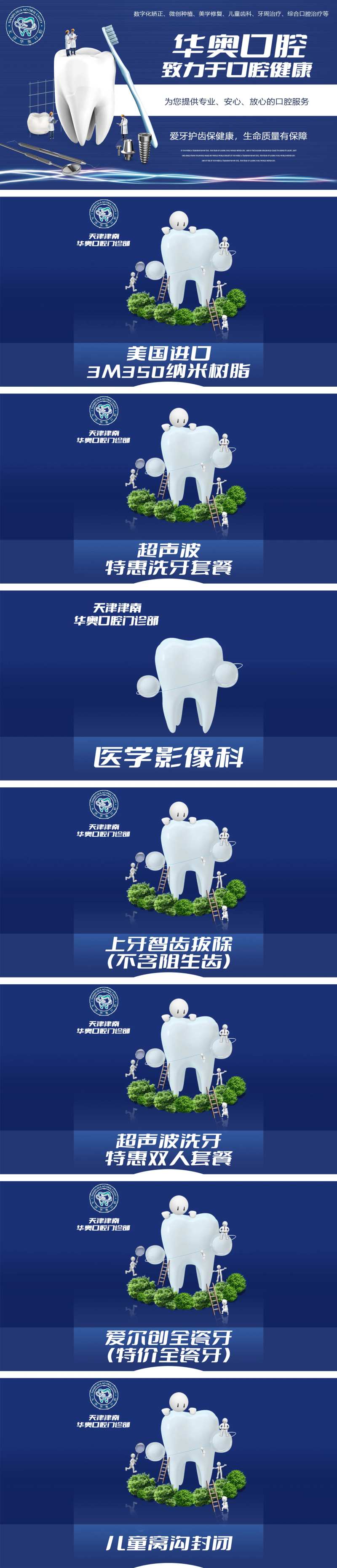 深蓝色口腔健康牙齿轮播banner-采灵感-cailinggan.com