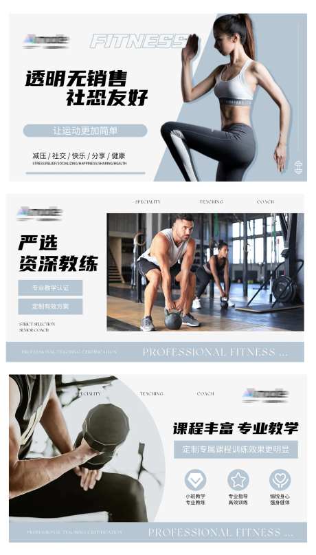 健身运动私教轮播大众美团头图-采灵感-https://www.cailinggan.com/