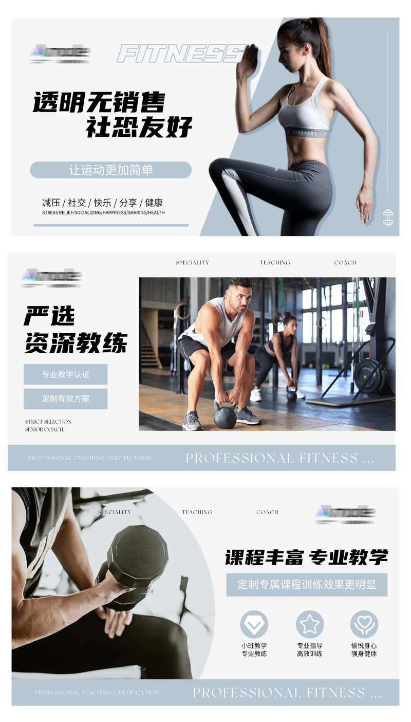 健身运动私教轮播大众美团头图-采灵感-cailinggan.com