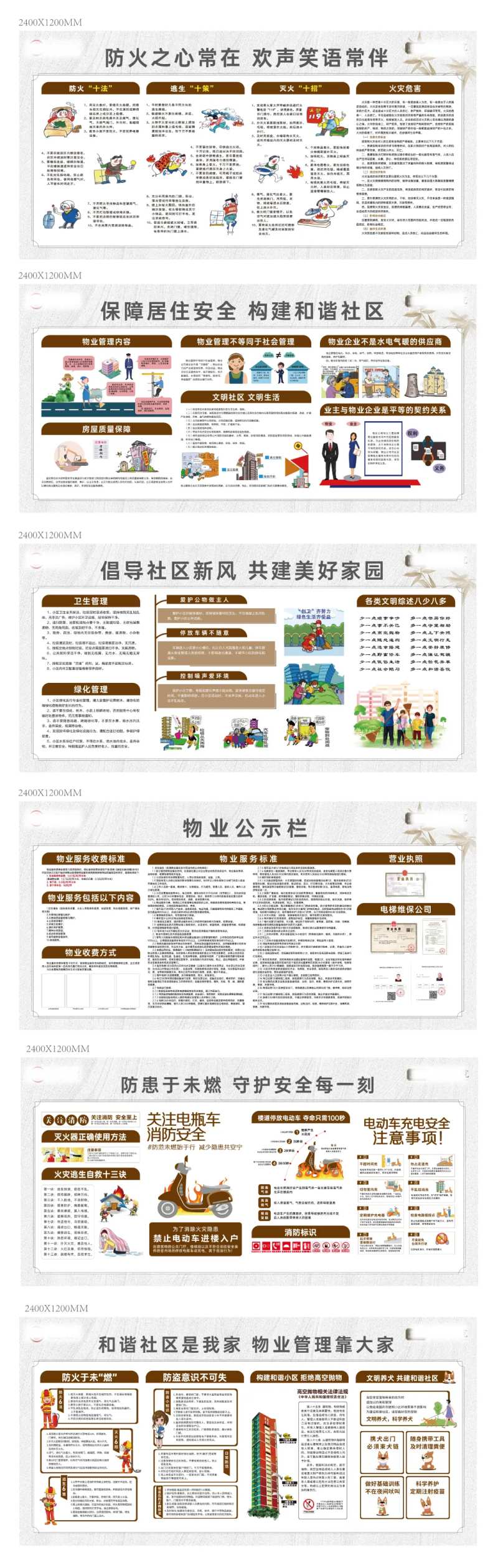 公示栏-采灵感-cailinggan.com