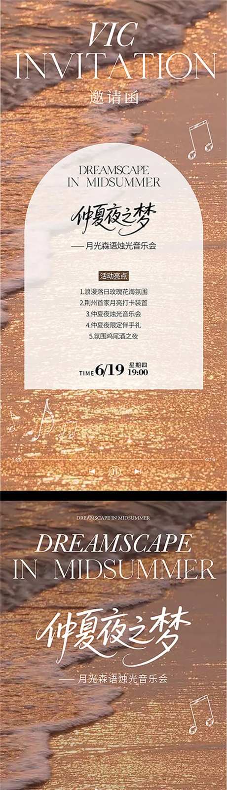 烛光音乐会邀请函海报-采灵感-https://www.cailinggan.com/