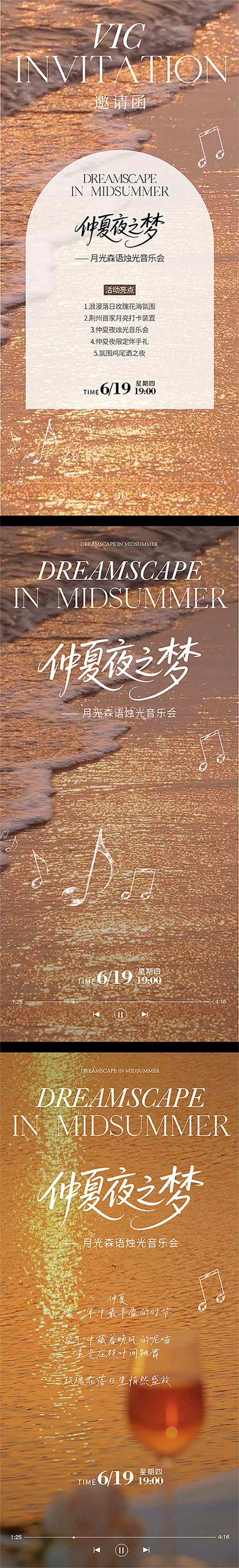 烛光音乐会邀请函海报-采灵感-cailinggan.com