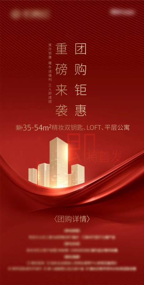 地产楼盘首发单图-采灵感-https://www.cailinggan.com/