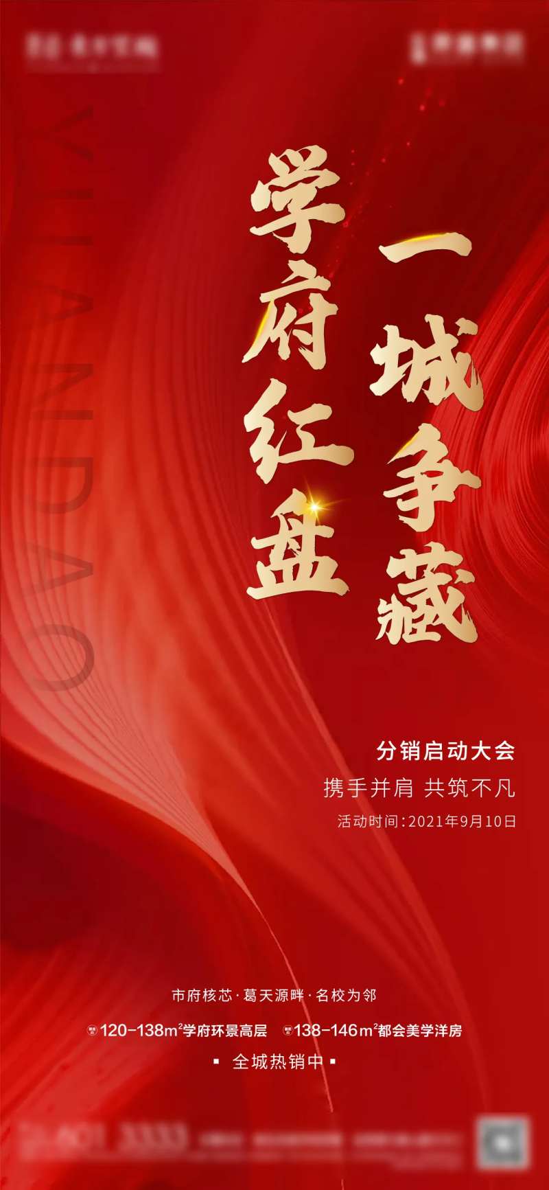 分销启动-采灵感-cailinggan.com