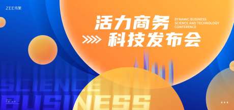 活力商务主画面-采灵感-https://www.cailinggan.com/