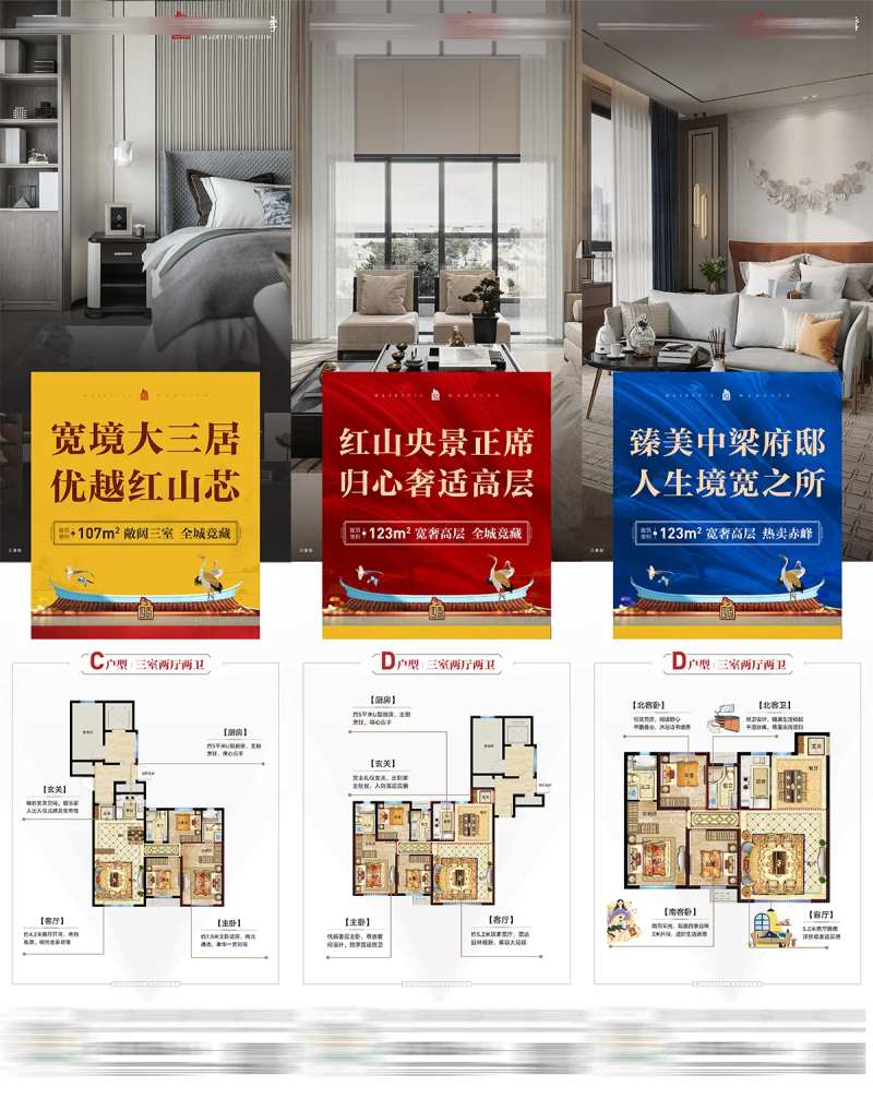 新中式大宅户型解析长图文海报模板-采灵感-cailinggan.com