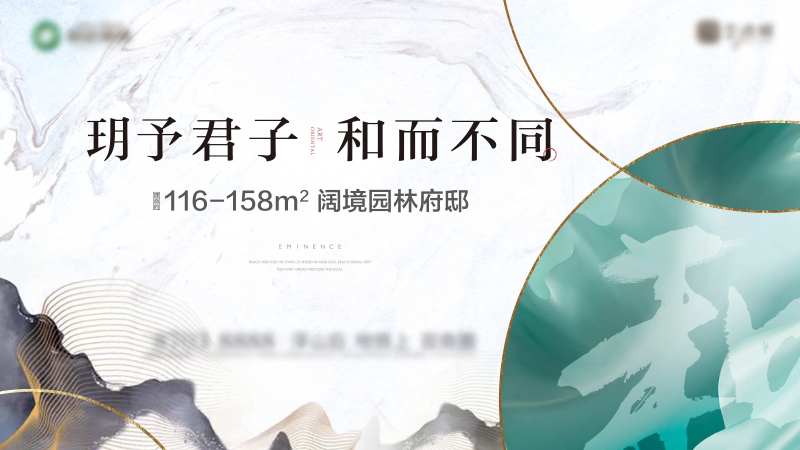 地产产品调性主形象-采灵感-cailinggan.com