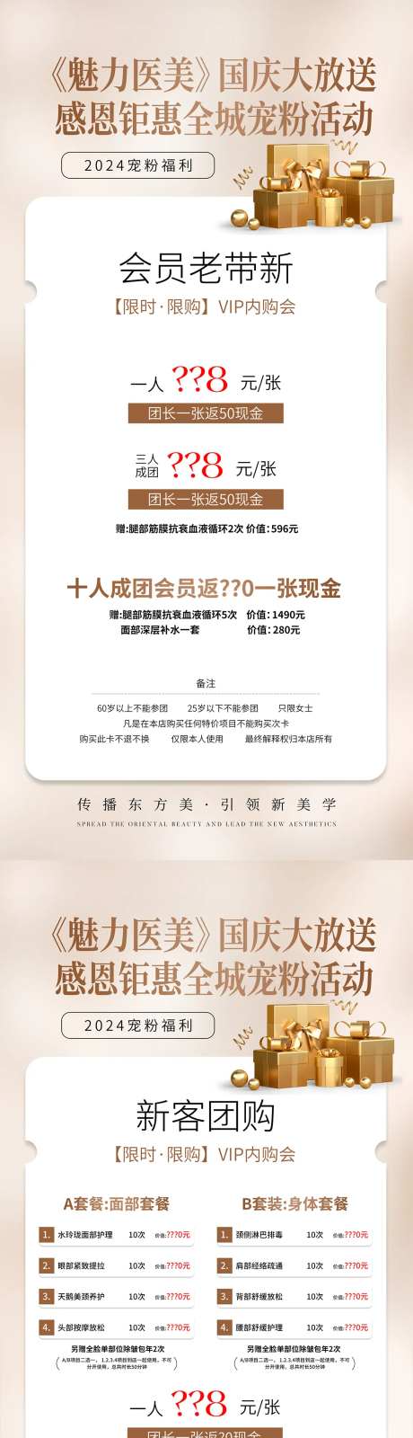 国庆团购活动-采灵感-https://www.cailinggan.com/