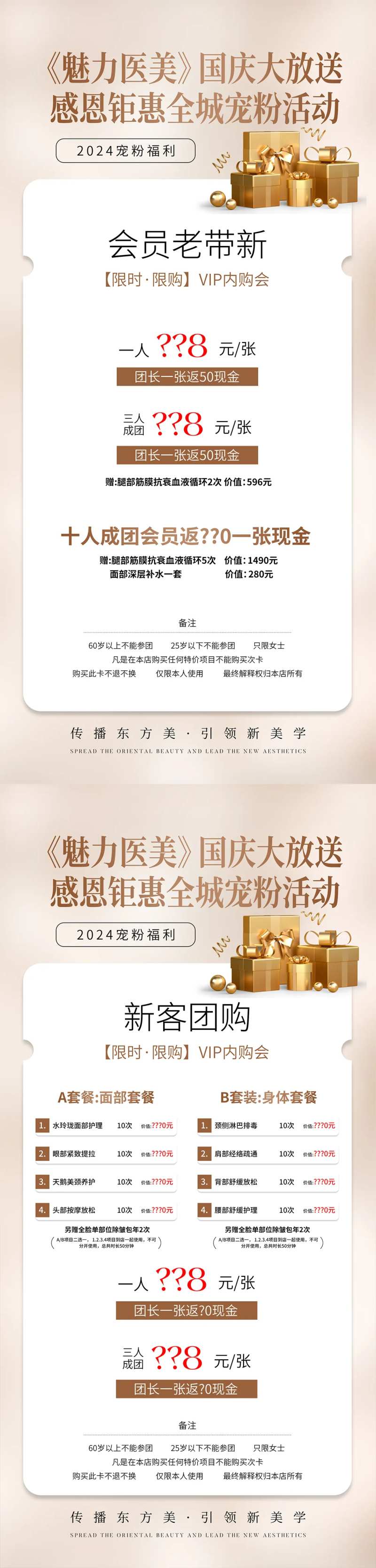 国庆团购活动-采灵感-cailinggan.com