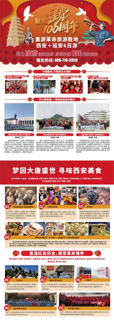 旅游西安延安  -采灵感-https://www.cailinggan.com/