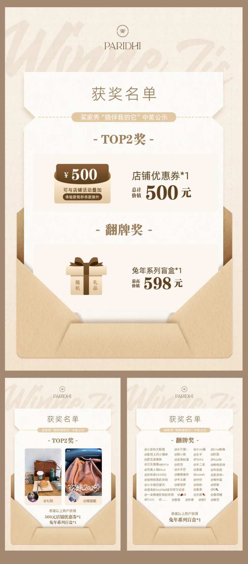 买家秀获奖卡片展示-采灵感-cailinggan.com