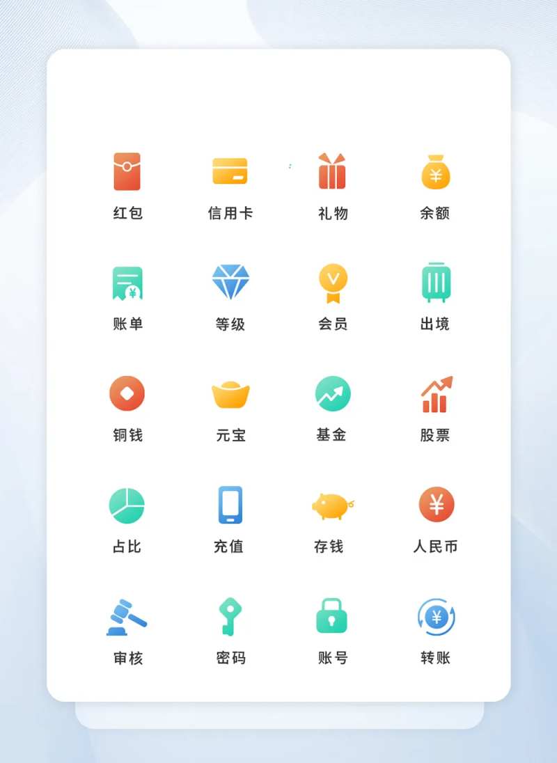 卡通金融类UI图标-采灵感-cailinggan.com