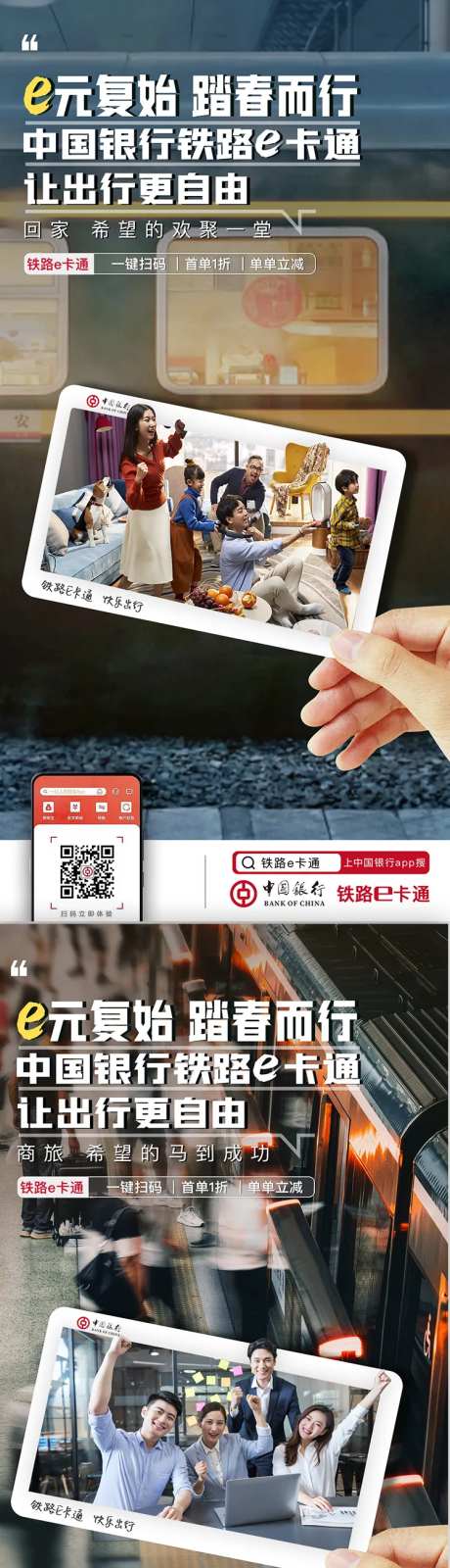 金融银行系列海报-采灵感-https://www.cailinggan.com/