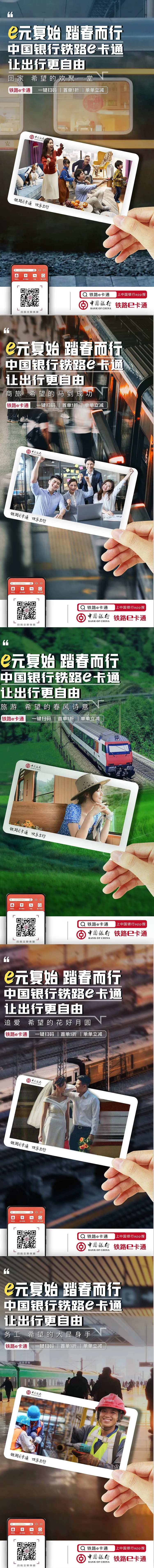 金融银行系列海报-采灵感-cailinggan.com