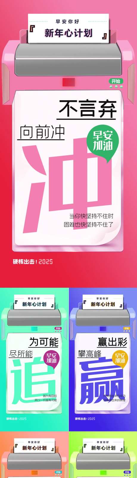 地产早安日签海报-采灵感-cailinggan.com