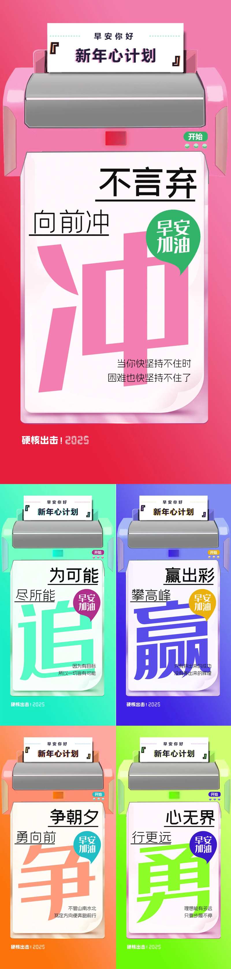 地产早安日签海报-采灵感-cailinggan.com