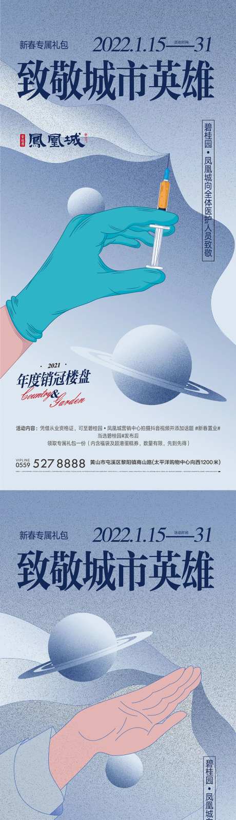 城市英雄共克时艰-采灵感-https://www.cailinggan.com/