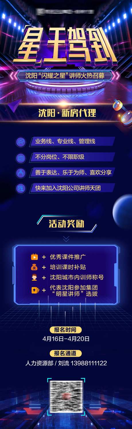 星王驾到蓝金长图海报-采灵感-https://www.cailinggan.com/